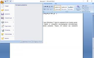 Установка последних обновлений Microsoft Word