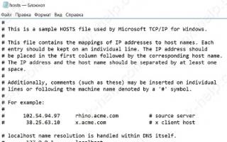 Почему файл hosts не сохраняется Как сохранить изменения в hosts windows 7