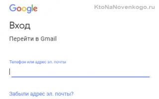 Как зайти в электронный ящик Gmail Gmail com почта вход dd d