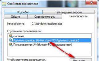 Установка новой темы на Windows Изменился значок пуск в windows 7